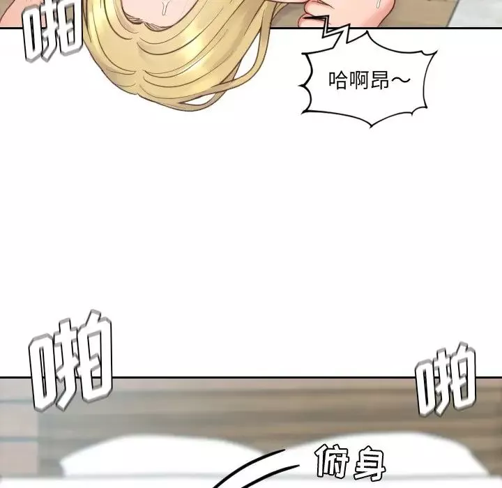 她的怪癖第21話