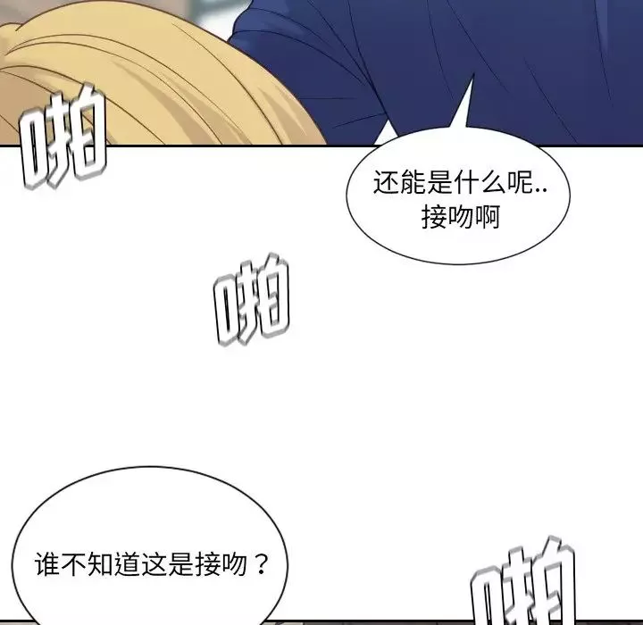 她的怪癖第21話