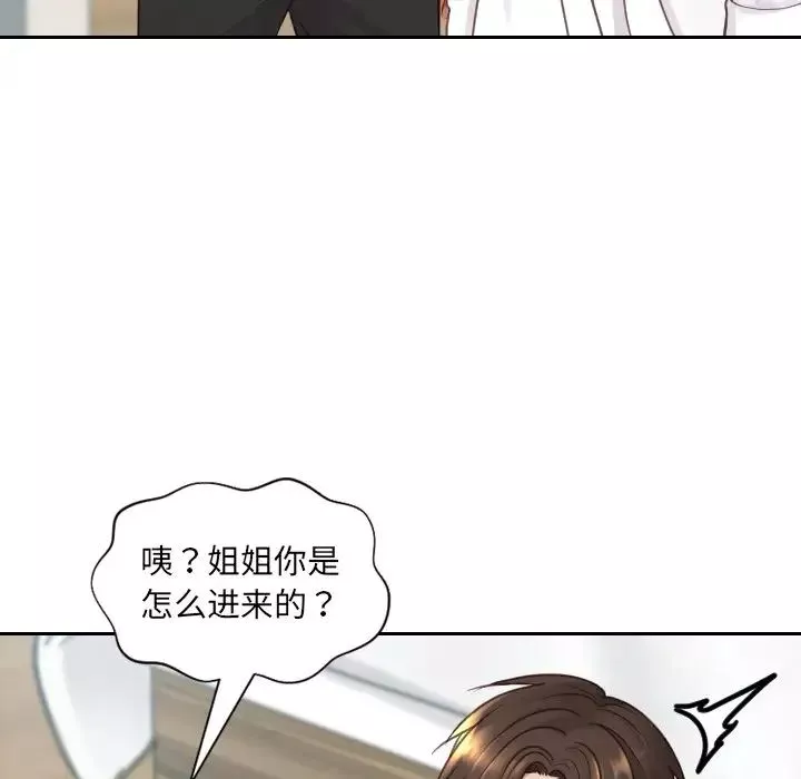 她的怪癖-第21话 - 图片 131