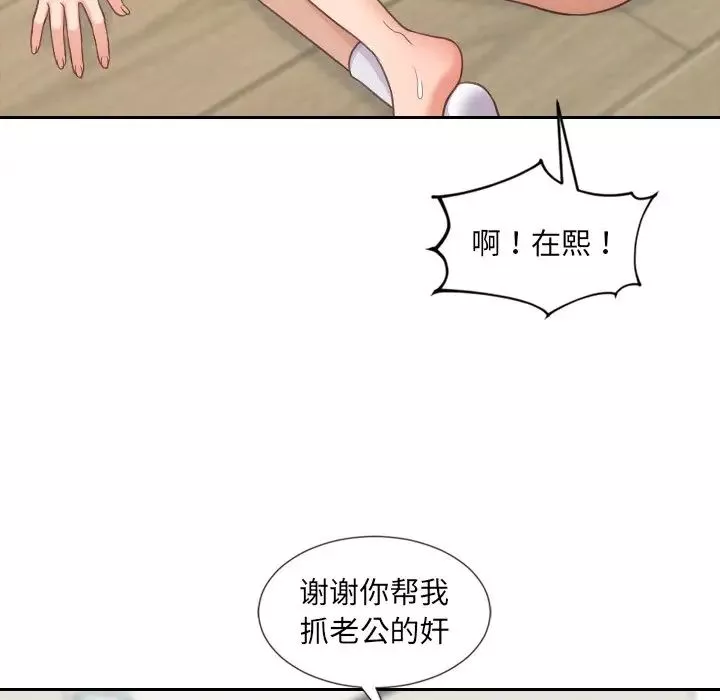 她的怪癖-第21话 - 图片 133