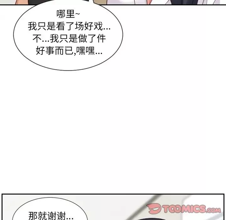 她的怪癖第21話