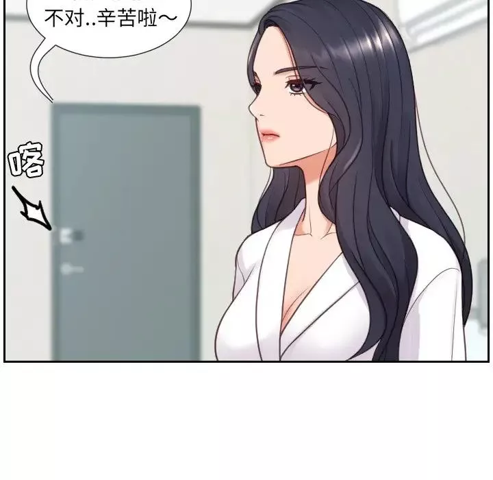 她的怪癖第21話