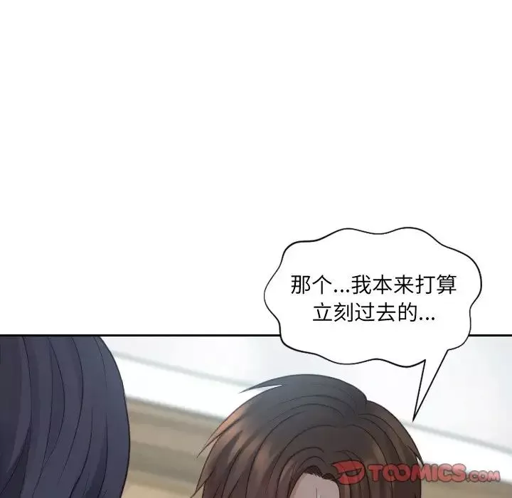 她的怪癖第21話