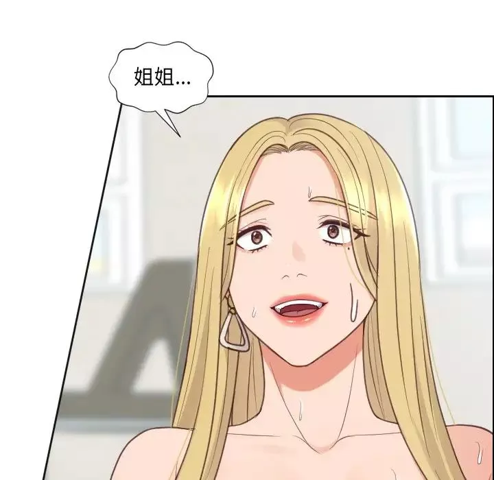 她的怪癖第21話