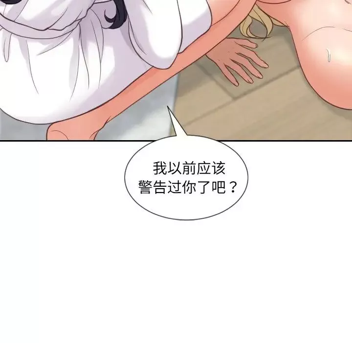她的怪癖第21話
