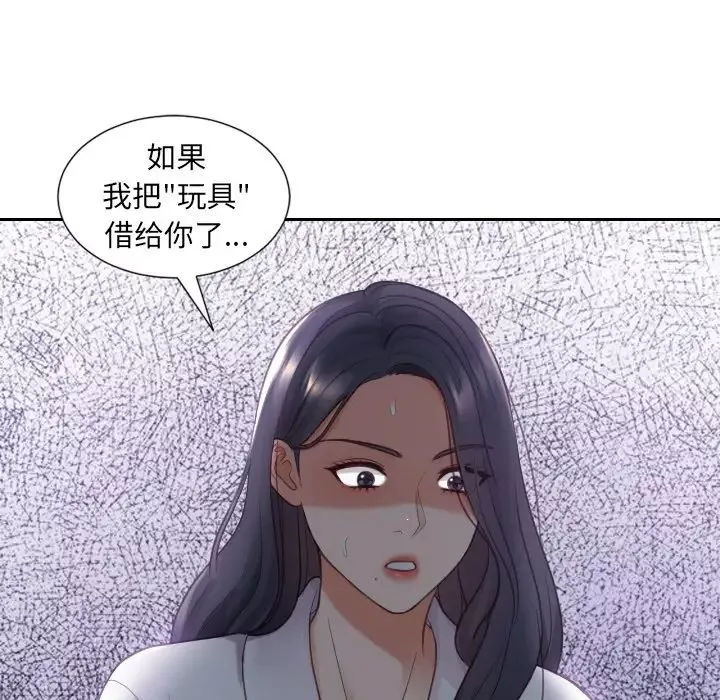 她的怪癖-第21话 - 图片 152