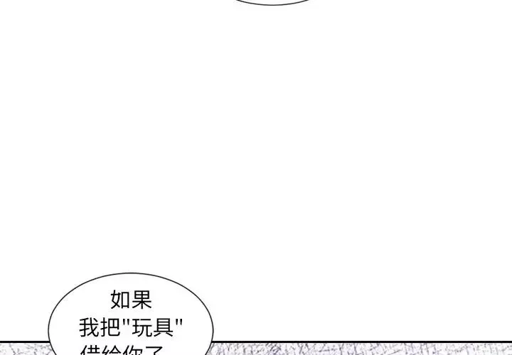 她的怪癖第22話