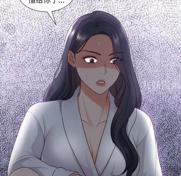 她的怪癖第22话