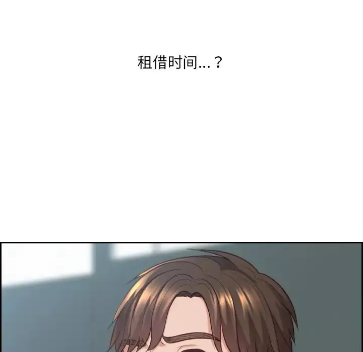 她的怪癖第22話