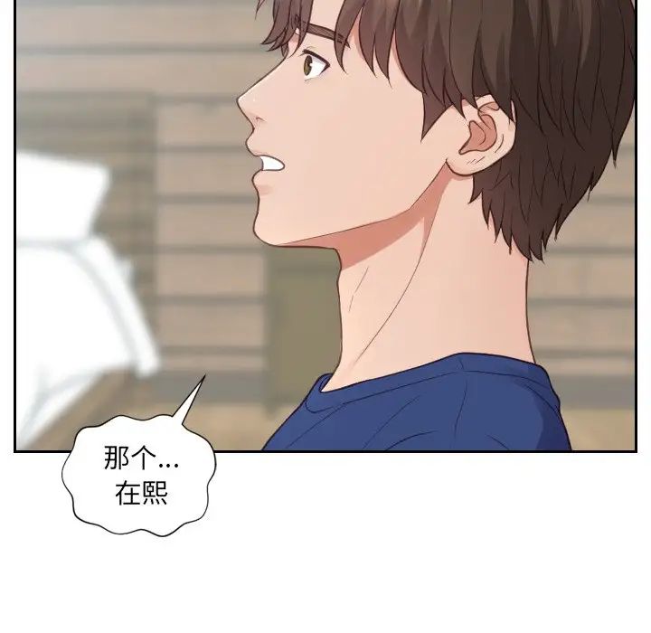 她的怪癖第22話