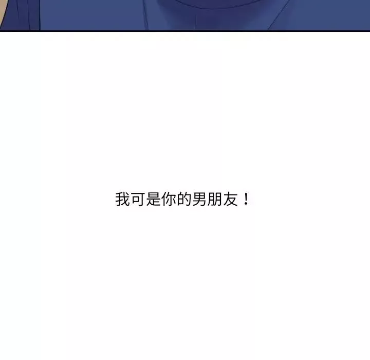 她的怪癖第22話