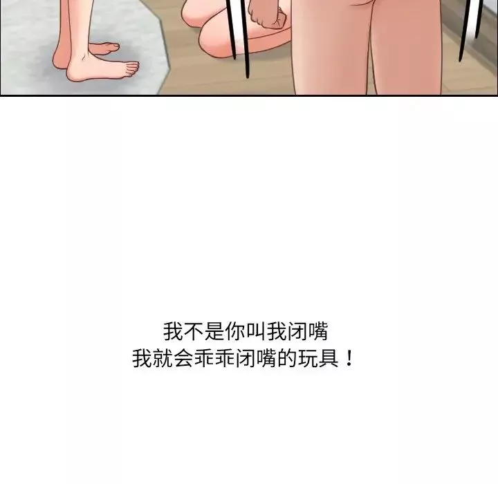 她的怪癖第22話
