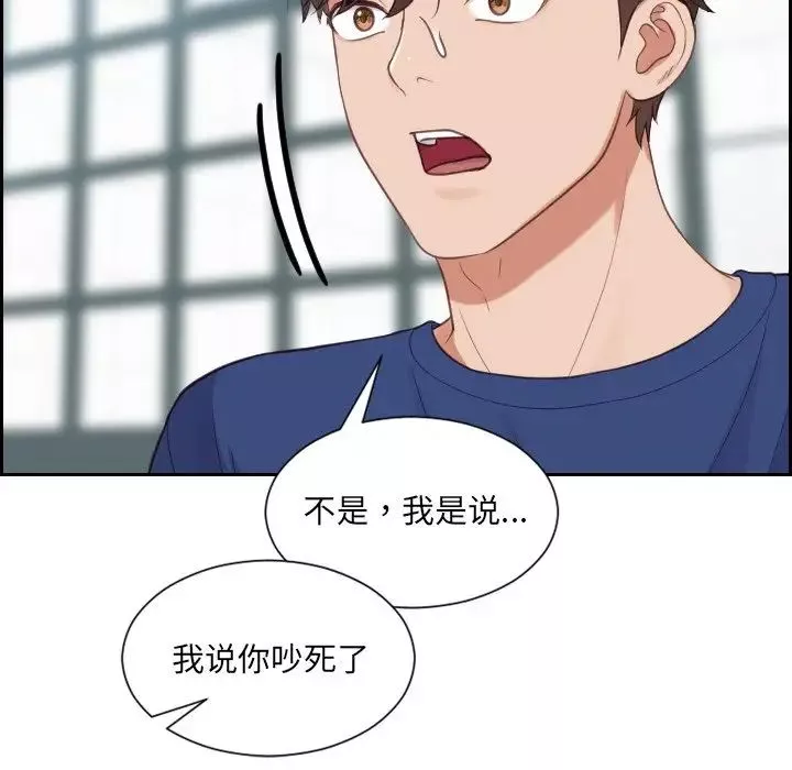 她的怪癖第22話