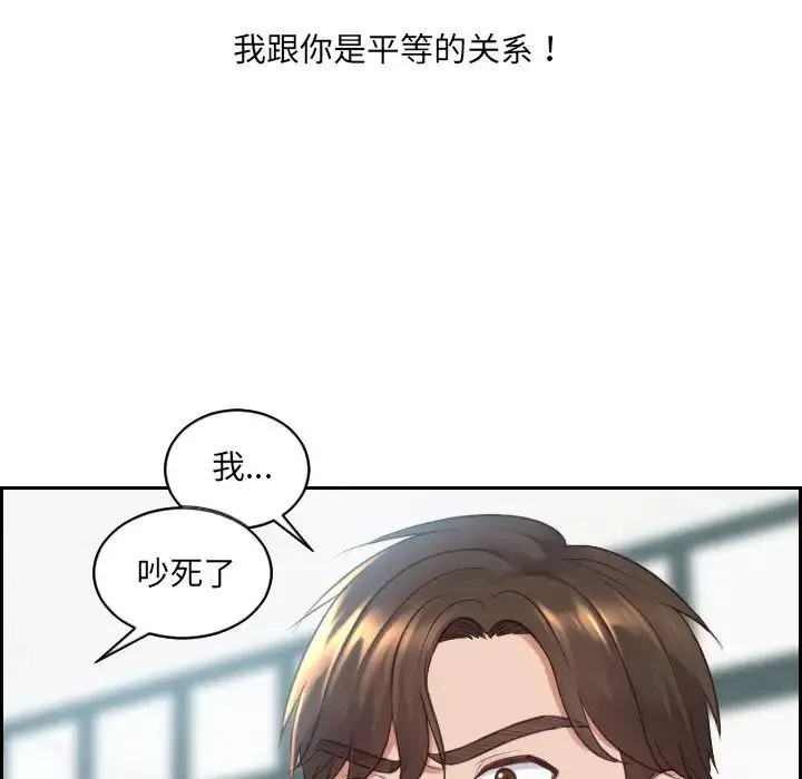 她的怪癖-第22话 - 图片 29
