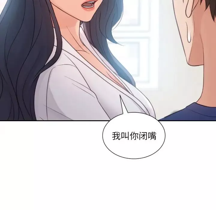 她的怪癖-第22话 - 图片 32