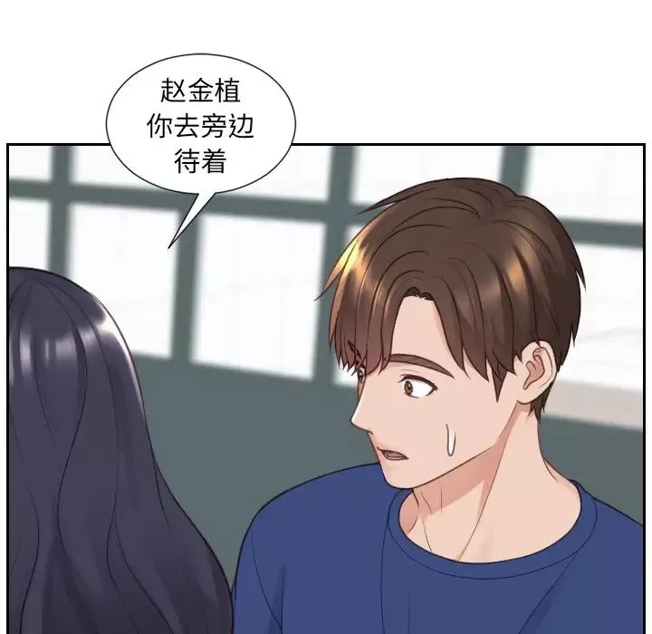 她的怪癖第22話