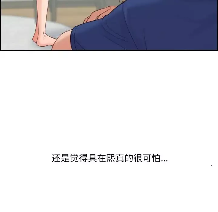 她的怪癖第22話