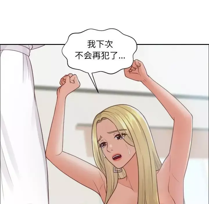 她的怪癖第22話