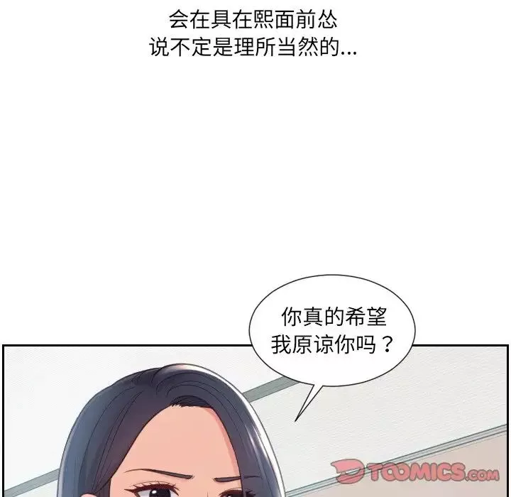 她的怪癖第22話