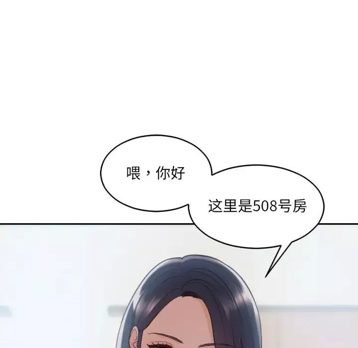 她的怪癖第22話
