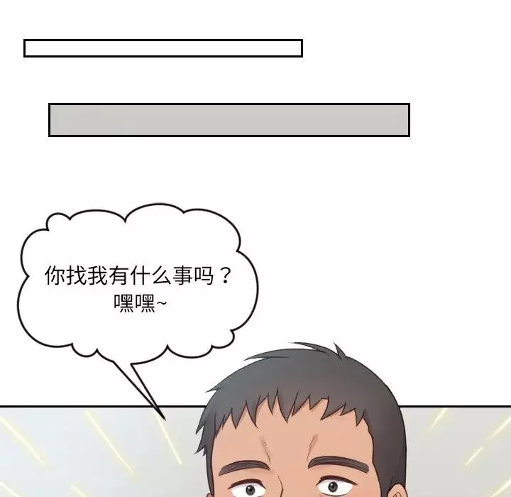 她的怪癖第22話