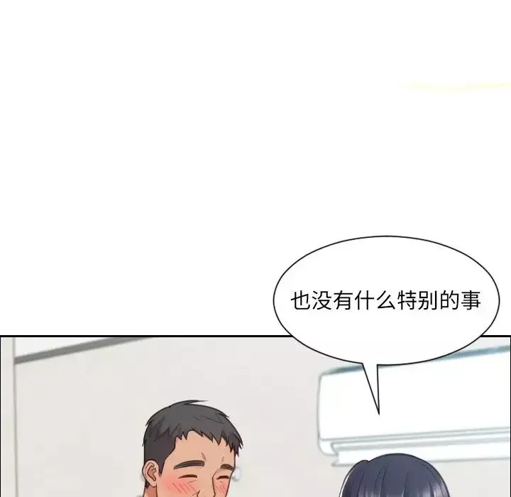 她的怪癖第22話