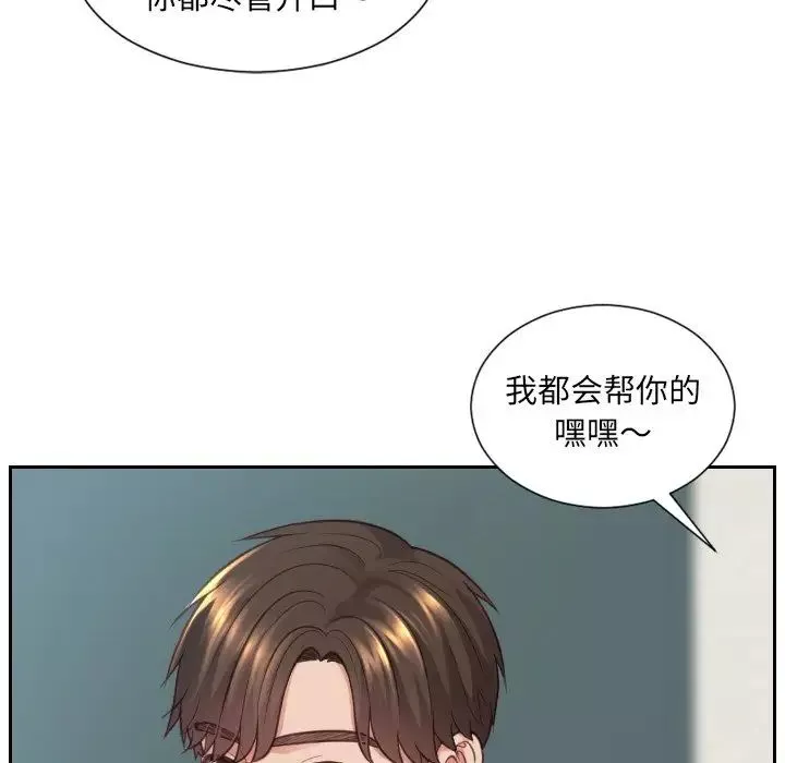 她的怪癖-第22话 - 图片 64