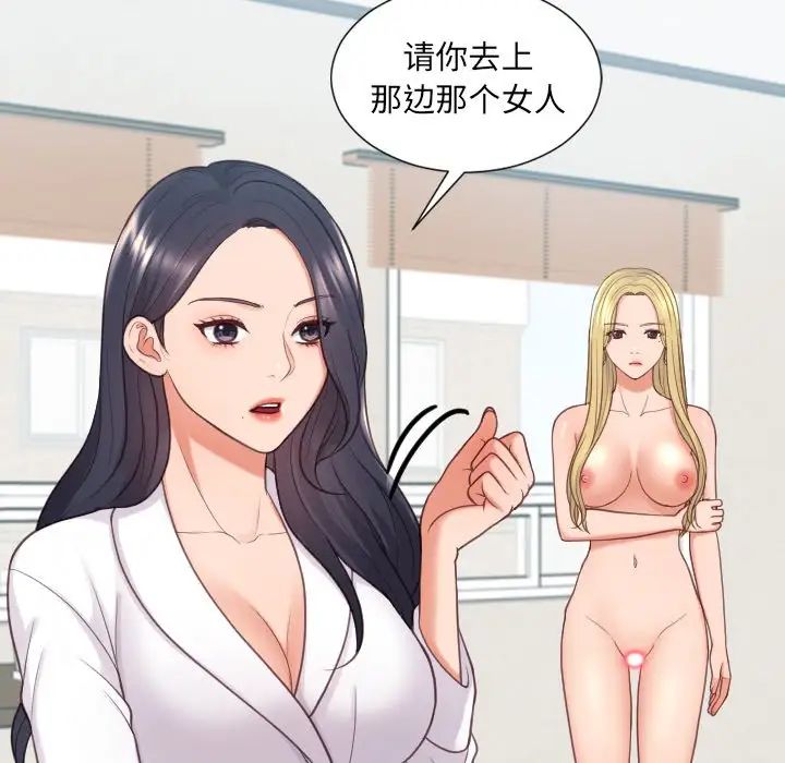 她的怪癖第22话