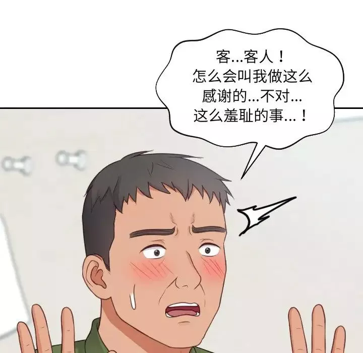 她的怪癖-第22话 - 图片 68