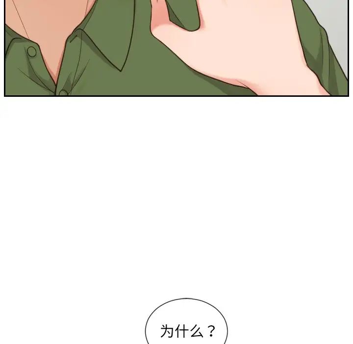 她的怪癖第22话