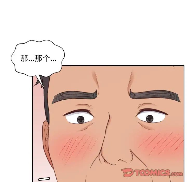 她的怪癖第22話