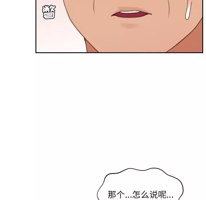 她的怪癖第22話