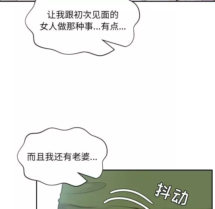 她的怪癖-第22话 - 图片 78