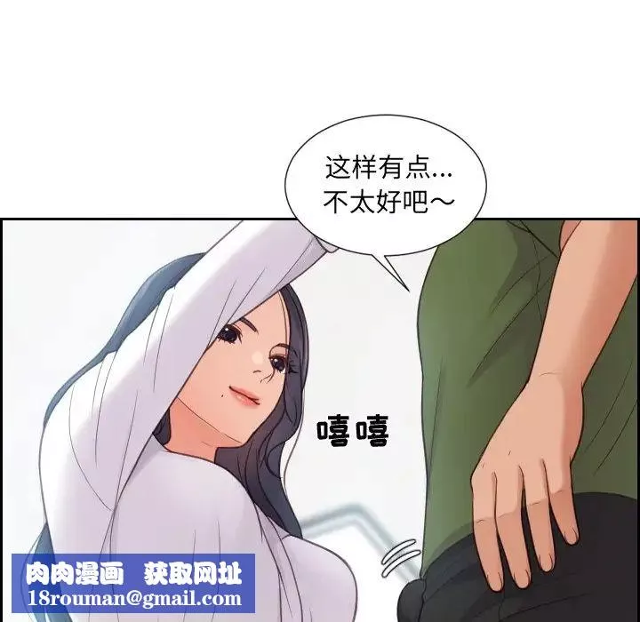 她的怪癖第22話
