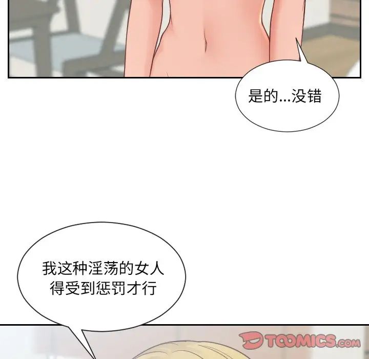 她的怪癖第22话