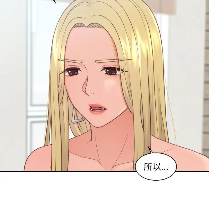 她的怪癖第22話