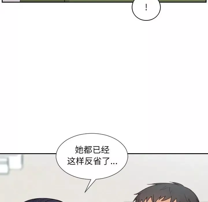 她的怪癖第22話