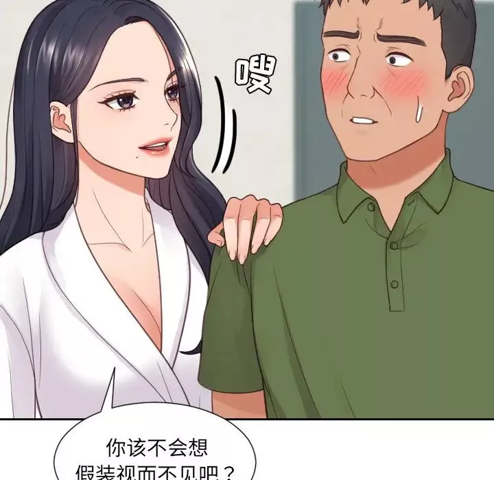 她的怪癖-第22话 - 图片 98