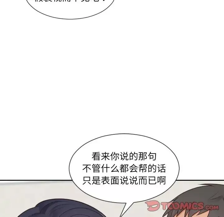 她的怪癖-第22话 - 图片 99