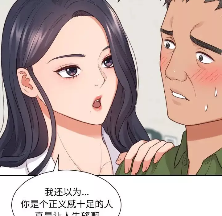 她的怪癖第22話