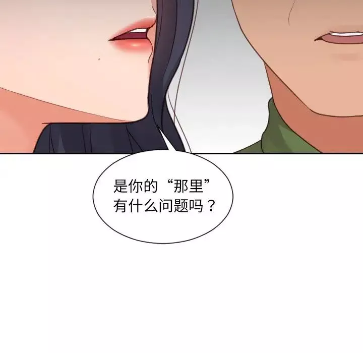 她的怪癖-第22话 - 图片 102