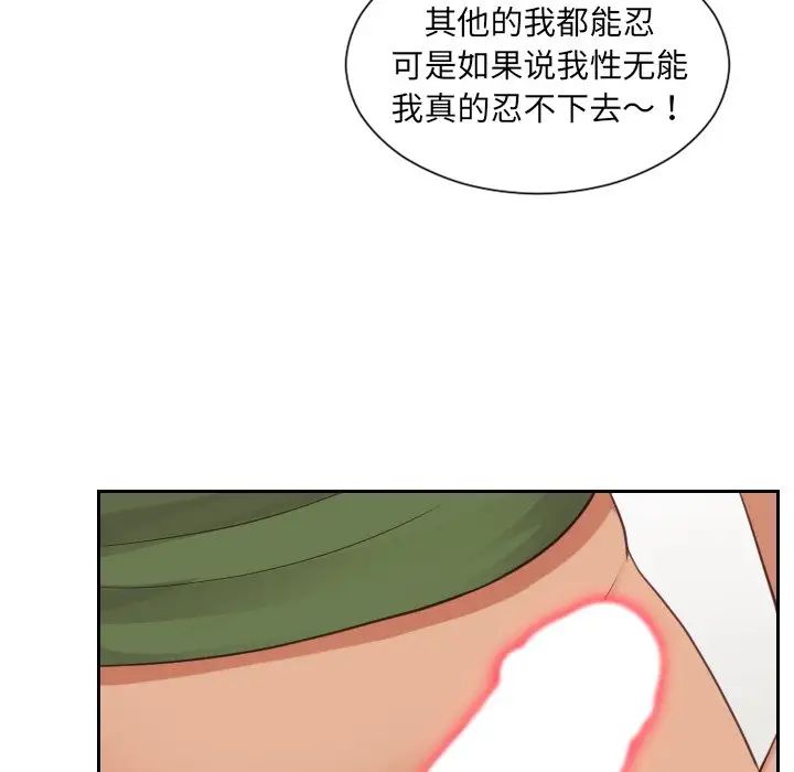 她的怪癖第22话