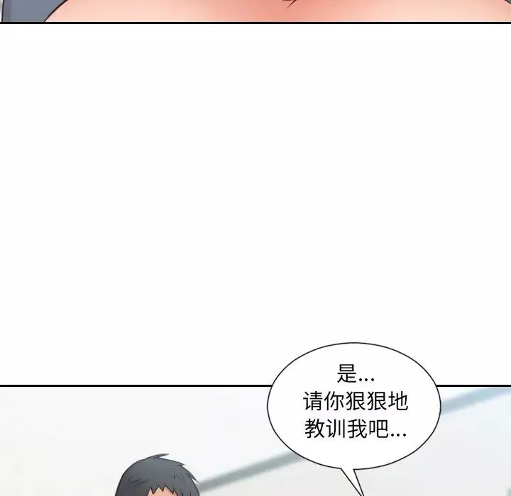 她的怪癖第22話