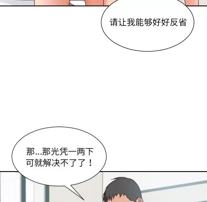她的怪癖第22話