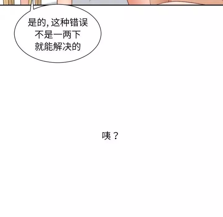 她的怪癖第22話