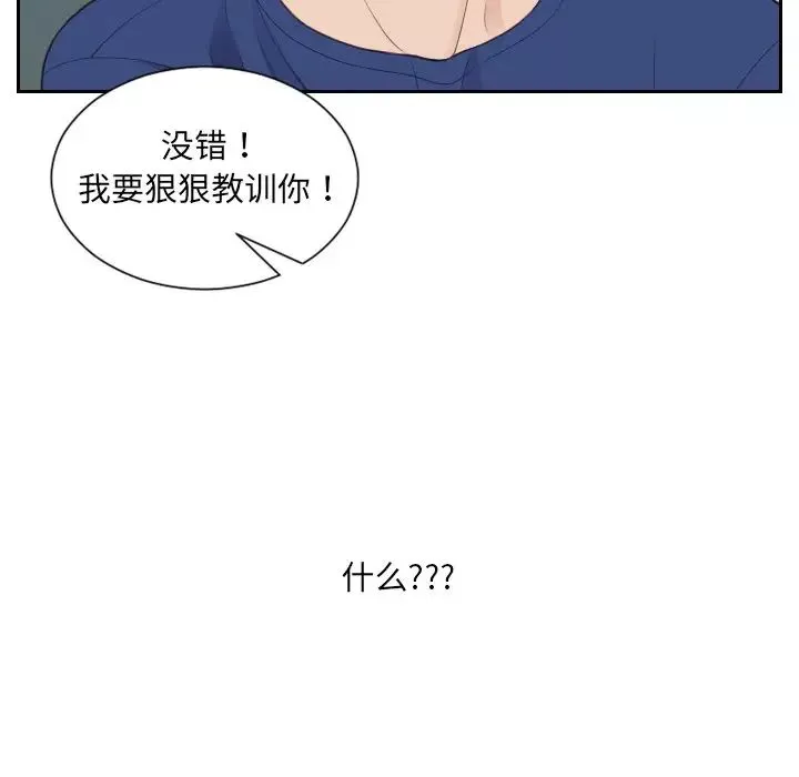 她的怪癖第22話