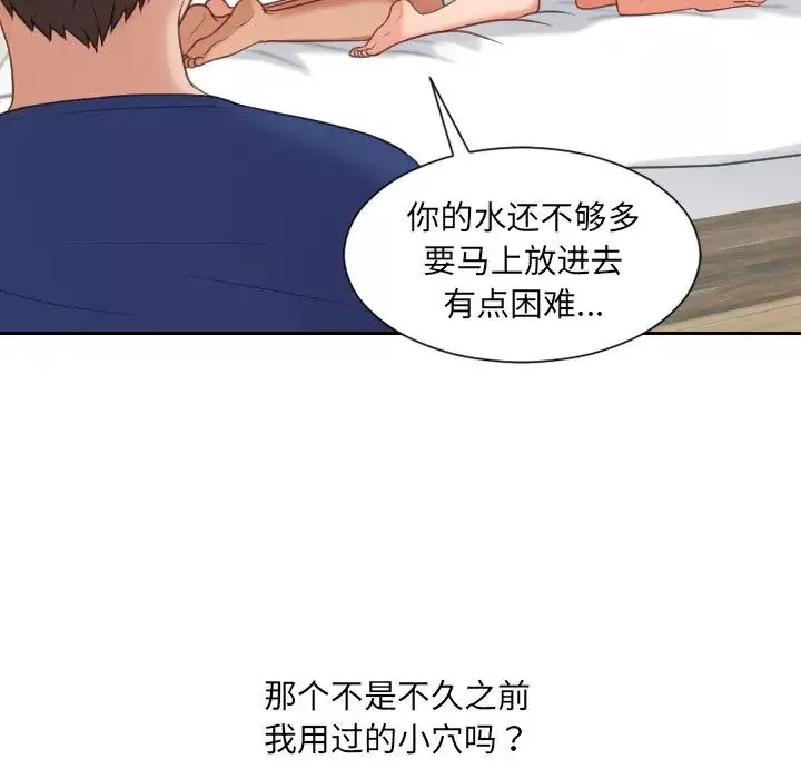 她的怪癖第22話