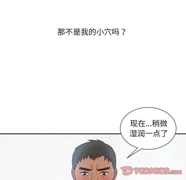 她的怪癖第22話