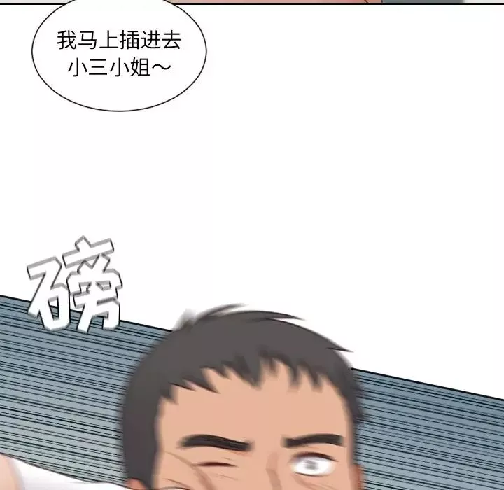 她的怪癖第22話