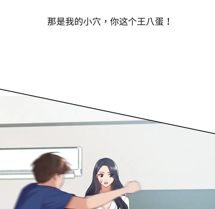 她的怪癖第22话